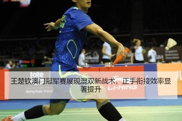 wang-chu-qin-ao-men-guan-jun-sai-zhan-xian-hun-shuang-xin-zhan-shu-zheng-shou-xian-jie-xiao-lv-xian-zhu-ti-sheng-2-762.jpg