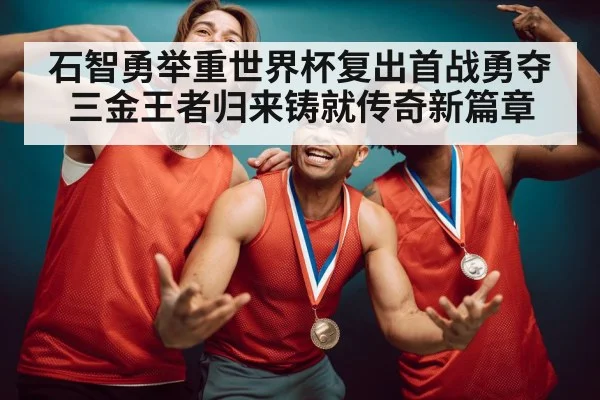 weightlifting champion gold medal